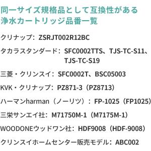 浄水器 カートリッジ BSC05003 HSC...の詳細画像3
