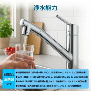 【送料無料】新品浄水器 カートリッジ互換JC0...の詳細画像3