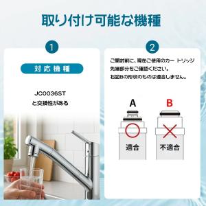 【送料無料】新品浄水器 カートリッジ互換JC0...の詳細画像5