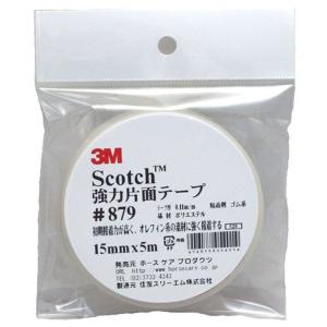 3M スコッチ 強力片面テープ ＃879 15mm×5m巻│ガムテープ・粘着テープ
