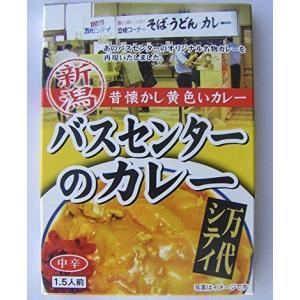 北都 新潟 昔懐かし黄色いカレー バスセンターのカレー 中辛 220g × 1個の商品画像