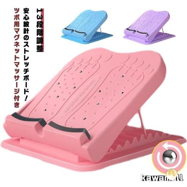 ストレッチボード 足つぼ 伸ばし ふくらはぎ トレーニング器具 ストレッチングボード ストレッチボー...