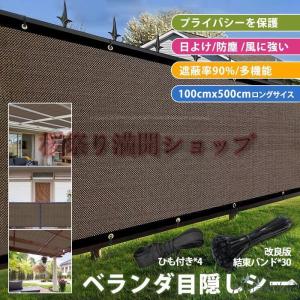 ベランダ 目隠し シート 日よけ シェード バル...の商品画像