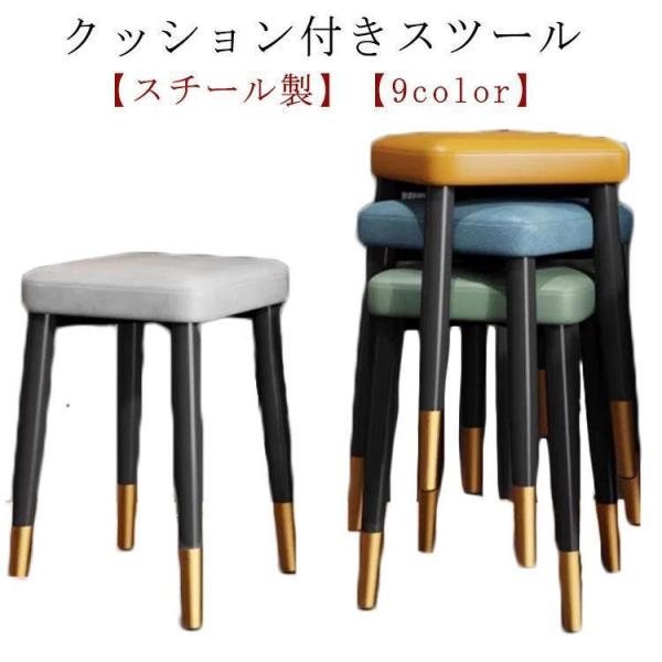 高さ45cm デスクチェア クッション付き 北欧 いす スツール 腰掛け 椅子 一人暮らし チェア ...