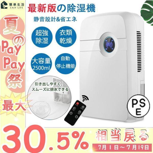 2022 除湿機 コンパクト コンプレッサー 除湿器 部屋干し 電気代 8畳 安い コンパクト 小型...