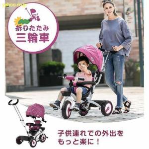 一台四役折りたたみ三輪車 子供用自転車 回転式 ベビーカー 子供 キッズ 手押し棒付き サンシェード お出かけ 使いやすい おすすめ 人気 注目アイテム
