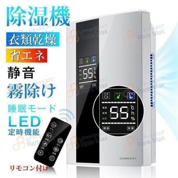 除湿機 衣類乾燥 電気代安い 110v ハイブリッド式 25db 除湿器 衣類乾燥除湿機 省エネ 静...