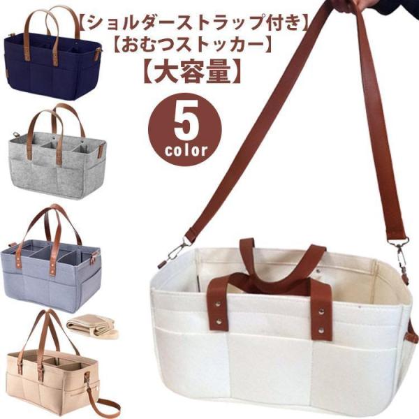 おむつストッカー オムツストッカー おむつ 収納 バッグ 赤ちゃん おむつ収納 バッグ ベビー用品 ...