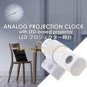 壁に映し出される不思議な時計！投影プロジェクターデジタル時計 プロジェクタークロック 置時計 掛け時計 リビング/ベッドルームに最適 コンパクトリモコン