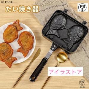 タミさんのたい焼き器 楽天市場】クーポン配布中☆(OIGEN)及源鋳造 タミさんのたい焼き器 9cm