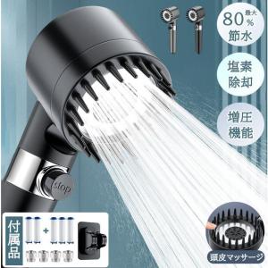 【レビューを書いて2年保証】シャワーヘッド 節水シャワー 水圧調整 高洗浄力 水圧アップ 浄水 増圧シャワーヘッド 肌ケア 極細水流 取付簡単