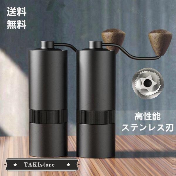 コーヒーミル 手動 コーヒーグラインダー ステンレス刃 ステンレス臼 12段階調節 ミル アウトドア...