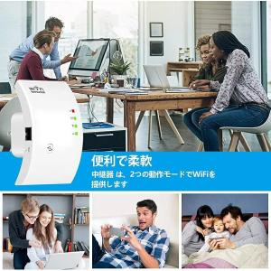 WIFI中継器 無線LAN 無線中継機 2.4...の詳細画像1