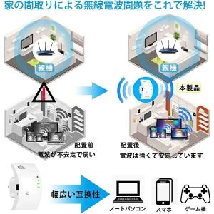 WIFI中継器 無線LAN 無線中継機 2.4...の詳細画像2