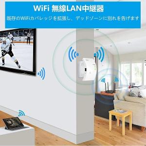 WIFI中継器 無線LAN 無線中継機 2.4...の詳細画像4