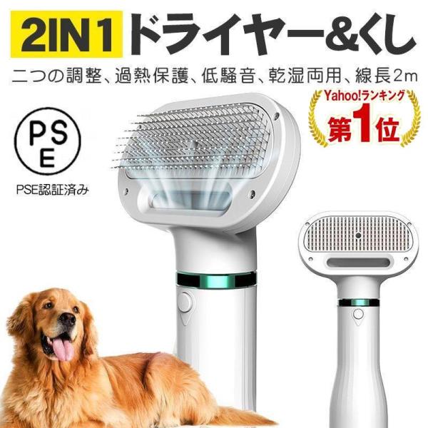 ペットドライヤー ヘアドライヤー ペット 大風量 犬 猫用 ドライヤー 風量温度調節可能 ペット用ド...