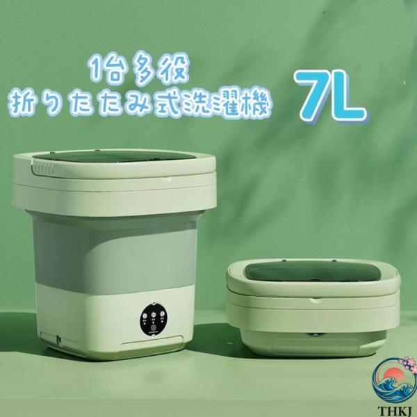 L折りたたみ洗濯機 昇級版 脱水機能付き 小型洗濯機  簡易洗濯機 ミニ洗濯器 家庭用 使いやすい ...