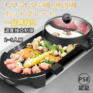 IRIS OHYAMA ホットプレート 大型 焼肉 減煙 アイリスオーヤマ