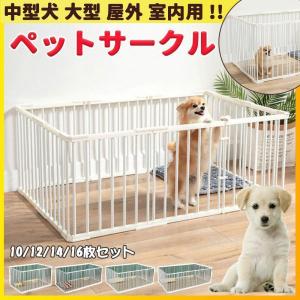 ペットサークル 犬 猫 ケージ ゲージ ペットケージ 折りたたみ 73*73 