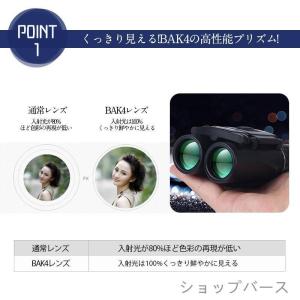 双眼鏡 コンサート 高倍率 ライブ用 コンパク...の詳細画像3