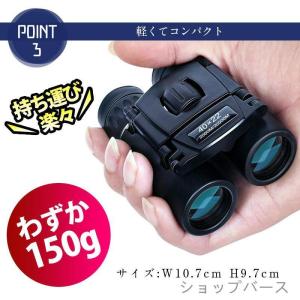 双眼鏡 コンサート 高倍率 ライブ用 コンパク...の詳細画像5