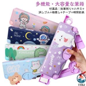 ペンケース 筆箱 多機能 大容量 鉛筆削り付 ふでばこ 小学生 男の子 女の子 ハサミ付 消しゴム付 物差し付き 使いやすい すっきり収納 おすすめ