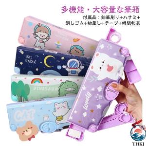 ペンケース 筆箱 多機能 大容量 鉛筆削り付 ...の詳細画像5