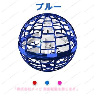 2点目が25%割引 マジックフライングボール ...の詳細画像2