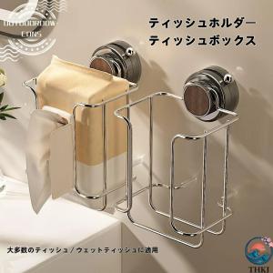 吸盤 湿トイレットペーパー ラック 壁掛け式 ト...の商品画像