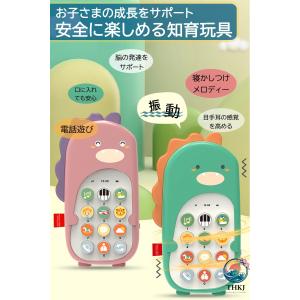 知育おもちゃ スマートフォン型 恐竜 多機能 ...の詳細画像1
