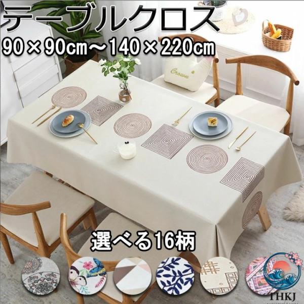 撥水 北欧 柔らかい おしゃれ テーブルクロス  高級感 ビニール 持ち運び便利 コンパクト 使いや...