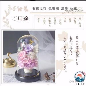 仏花ドーム永咲 ブリザードフラワー ガラスドー...の詳細画像2