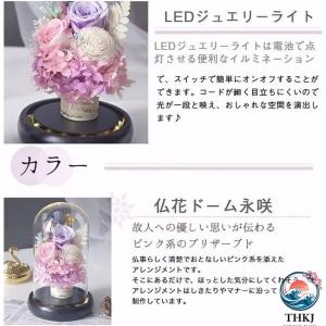仏花ドーム永咲 ブリザードフラワー ガラスドー...の詳細画像3