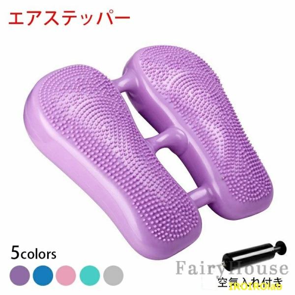 空気入れ付き ステッパー ダイエット 座ったまま 静音 エアステッパー  器具 有酸素運動 足踏み ...