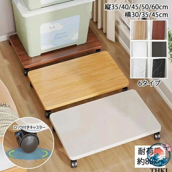木製平台車 最大 60×45cm 耐荷重 80kg 360 度回転ロック付きキャスター 家庭・業務用...