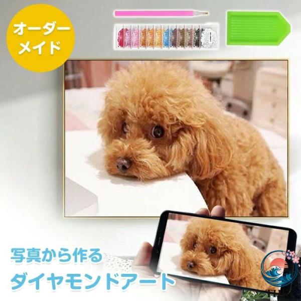 ダイヤモンドアート 写真 DIY ビーズ アート キット 初心者  ダイヤモンドアートキット 絵画 ...