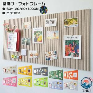 コルクボード 写真掲示板 フェルト製 画鋲付き 壁貼り フォトボード 使いやすい おすすめ 人気 注目アイテム 便利グッズ 人気アイテム 毎日使いに
