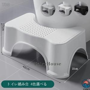 トイレ踏み台 大人用 子供用 トイレトレーニング トイレステップ 補助踏み台 補助便座 踏ん張り台 足置き台 多機能 お手入れ簡単 使いやすい 快適