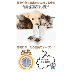 自動給餌器 犬 猫 タイマー 自動餌やり機 ペ...の詳細画像2