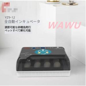 インキュベーター 鳥類全自動孵卵器 孵卵 ふ卵 孵化 ふ化 器 機 装置