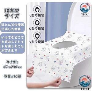 便座シート 使い捨て 30枚 防水 抗菌 携帯...の詳細画像1