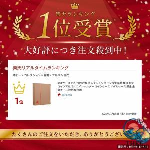 硬貨ケース お札 古銭 収集 コレクション コ...の詳細画像1