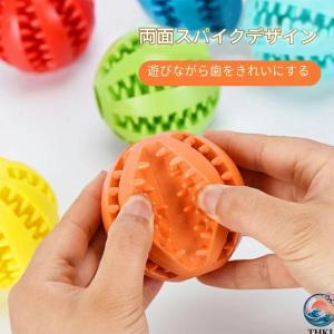 犬おもちゃ 知育玩具 きれいな歯 犬のおもちゃ フードボール THKJ 犬 犬知育玩具 ボール 猫 おもちゃ しつけ おやつ 犬早 お手入れ簡単 使いやすい 快適