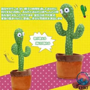 サボテン おもちゃ 踊るサボテンしゃべる ぬい...の詳細画像2