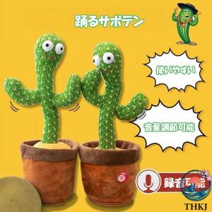サボテン おもちゃ 踊るサボテンしゃべる ぬい...の詳細画像3