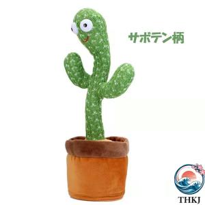 サボテン おもちゃ 踊るサボテンしゃべる ぬい...の詳細画像4