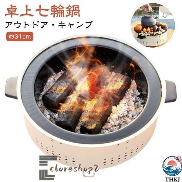 アウトドア 屋外専用 鍋 美味しい炭火焼き キャンプ用品 BBQ オールシーズン 焼肉 炭火 冬 キ...
