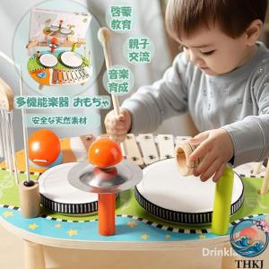 ドラムセット 子供 モンテッソーリ 玩具 楽器...の詳細画像1