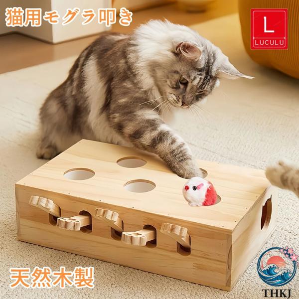 猫 おもちゃ 木製 モグラ叩き 5穴 猫のおもちゃ 猫スクラッチゲーム 一人遊び 猫が飽きない スト...