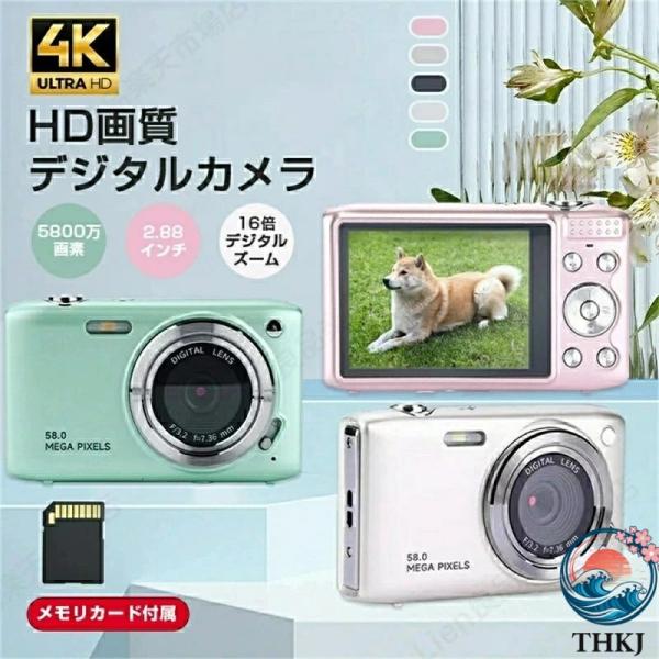 デジタルカメラ ビデオカメラ 5800万画素 4K DVビデオカメラ  おすすめ 安い 小型 軽量 ...